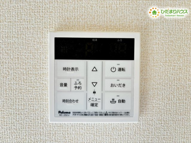 熊谷市中恩田　新築一戸建て　リーブルガーデン　01の発電・温水設備|給湯器の操作パネルは、キッチン横に設置されており操作も簡単◎
お料理の合間にボタン一つでお風呂を沸かすことができる家事の味方です！
温度調節も細かく設定でき、家族一人ひとりの好みに合わせられます。