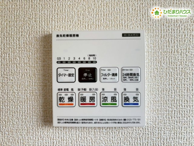 熊谷市中恩田　新築一戸建て　リーブルガーデン　01の冷暖房・空調設備|浴室乾燥機のパネルで、天候を気にせず洗濯物を乾かせます！
雨の日や花粉の時期でも、お風呂場が便利な乾燥スペースに早変わりします♪
暖房機能も付いているため、冬場の冷え込みも和らげてくれる優れものです。