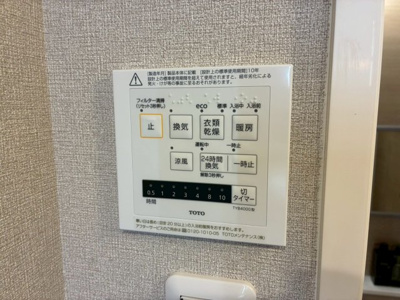 【設備】 | 小田急サンシティ鴨池2号棟