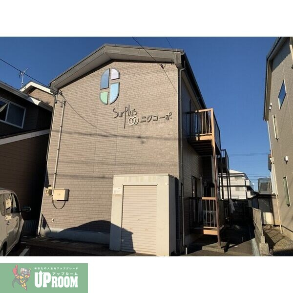 SURPLUSニワコーポの外観