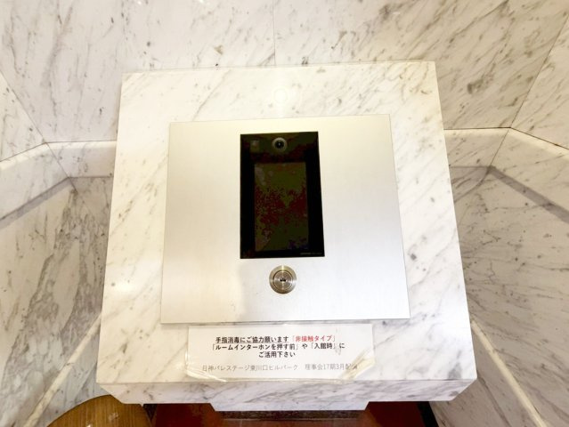 【防犯設備】