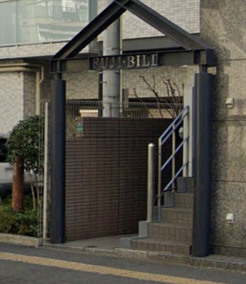 【エントランス】 | 藤ビル(フジビル)