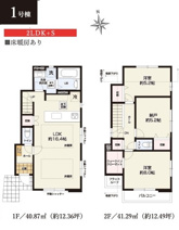調布市深大寺東町4丁目　全2棟　1号棟　仲介手数料無料の画像