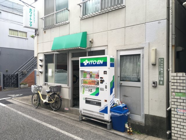 パルセ千駄木のその他