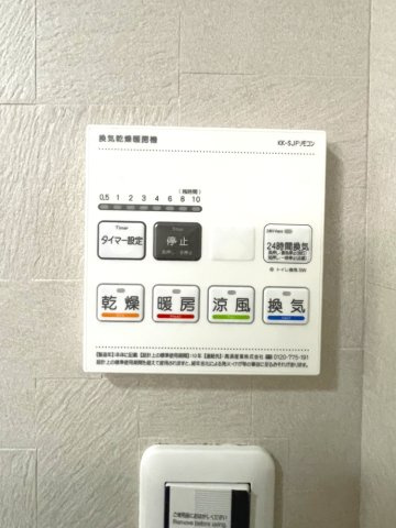 アイムス福山壱番館の設備