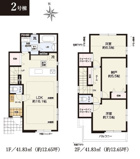 調布市深大寺東町4丁目　全2棟　2号棟　仲介手数料無料の画像