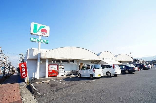 コンフォールメゾンの周辺|キッチンストア－まで550m