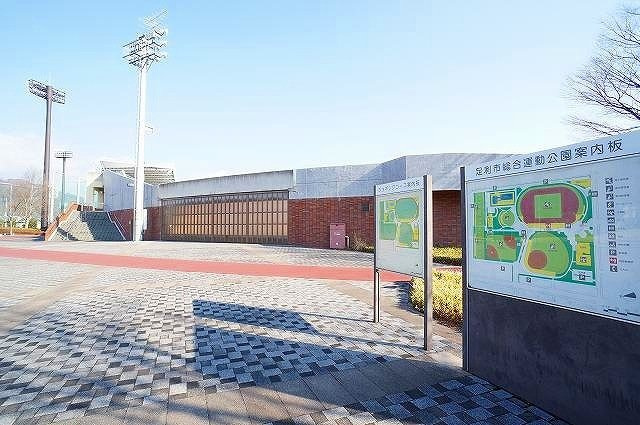 コンフォールメゾンの周辺|足利市総合運動公園まで900m