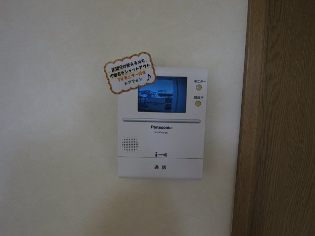 ハイツサンパークのセキュリティ|モニター付きドアホンで訪問者の確認もできます