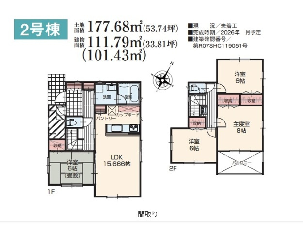◆◆名護市大東2丁目-2号棟（全5棟）の区画図|区画図
