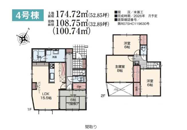 ◆◆名護市大東2丁目-4号棟（全5棟）の間取り|・和室6帖
・パントリー
・カップボード