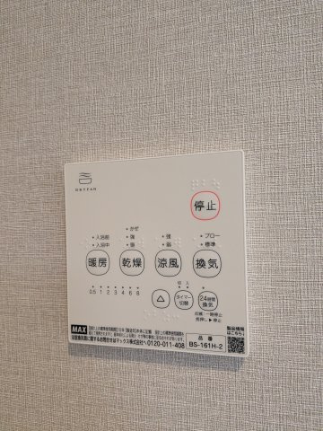 【設備】 | リベルテ | 浴室乾燥機です