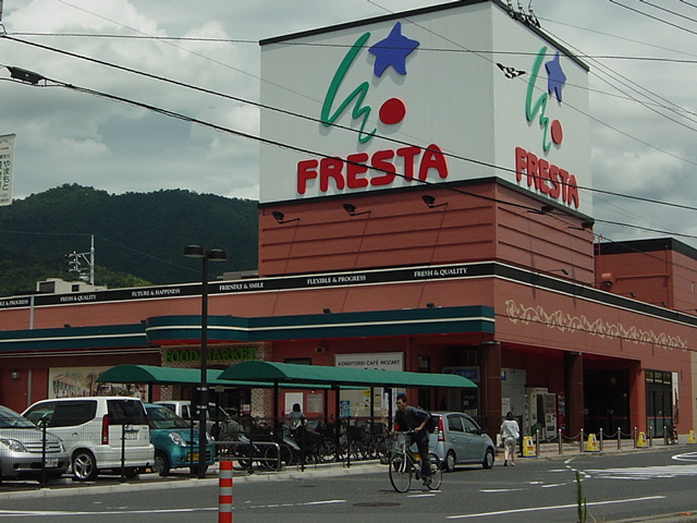 グリーンハウスの周辺|フレスタ東山本店（スーパー）まで520ｍ