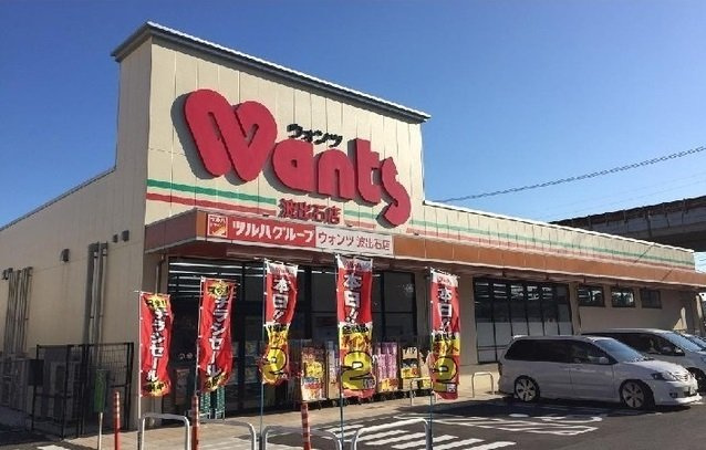 ベルエクセレントの周辺|ウォンツまで740m