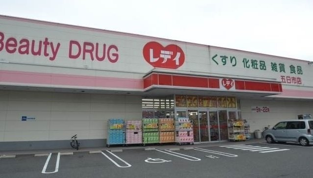 メイビオーラの周辺|レディ薬局まで500m