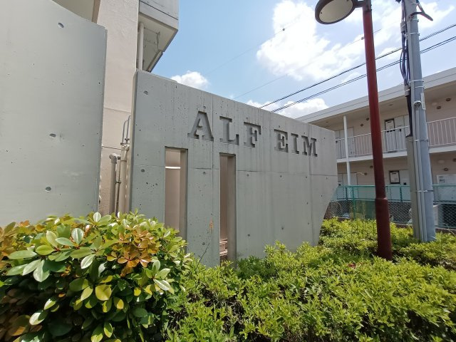 アルフエイムの展望