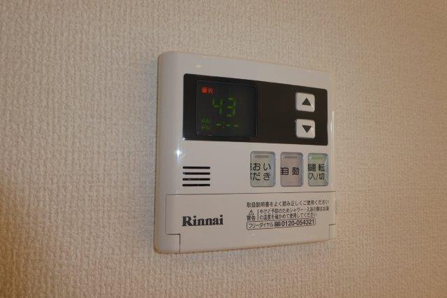 アリオン上東の設備|給湯リモコン