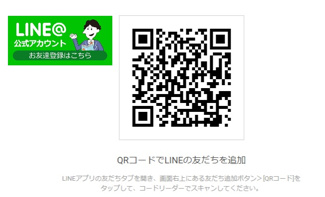 【その他】 | 新潟市東区船江町1丁目  C棟 | LINE@もご利用ください！
LINEID→@279fimrc
