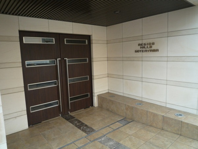 【エントランス】 | レジオスヒルズ御殿山