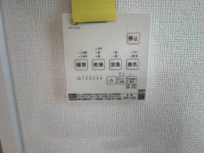 【設備】 | 八重瀬町新城Ⅲ（全5棟）ラストC号棟 | C号棟　浴室換気乾燥機付き♪