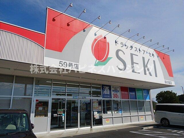 グラン　ポルトⅡの周辺|ドラッグストアセキ　桜の里店まで775m