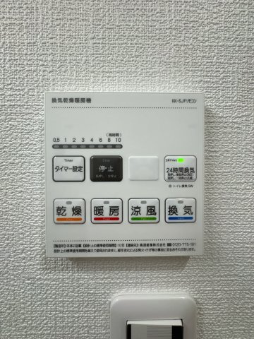 【設備】 | 東峰マンションイマジン御笠の杜☆仲介手数料無料☆