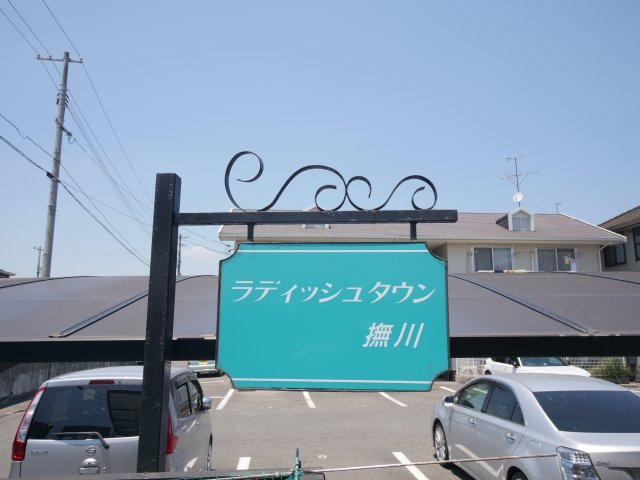 ラディッシュタウン撫川 Dのエントランス