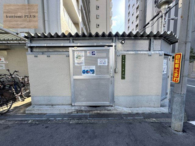 日商岩井京橋ハイツのその他共用部分|ゴミ捨て場