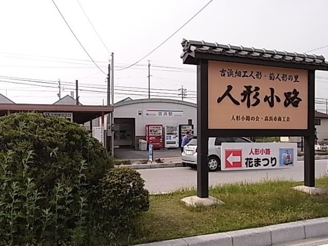 ホワイトベリーの周辺|名鉄三河線吉浜駅まで550m