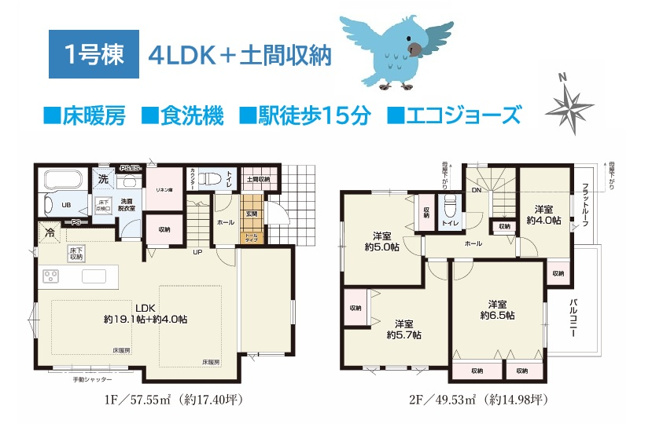 【間取り】 | 冬でも家族みんなが快適に過ごせるリビングに「床暖房」付♪　　
生活動線に沿って配置された収納力の高さも魅力◎