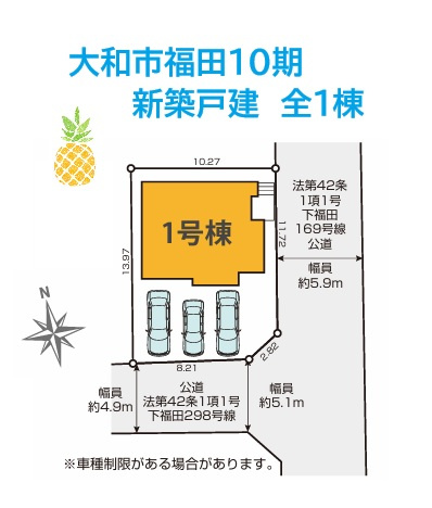 【区画図】 | 隣家との距離が保ちやすく、明るく風通しの良い2方（南東×南西）角住戸！
採光を重視されたい方にもイチオシの区画◎