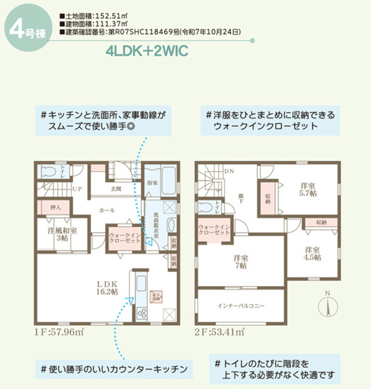 【間取り】 | リーブルガーデン倉敷中畝2丁目第4 (全4棟)