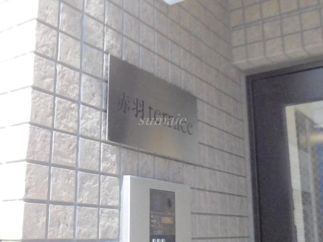 赤羽terraceの周辺|ランドマークです☆