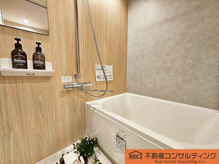 西宮グリーンマンション1号棟の浴室