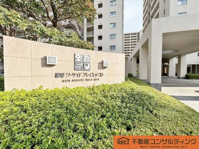 摩耶シーサイドプレイスイースト3番館のエントランス|灘の浜小学校徒歩3分・渚中学校徒歩6分