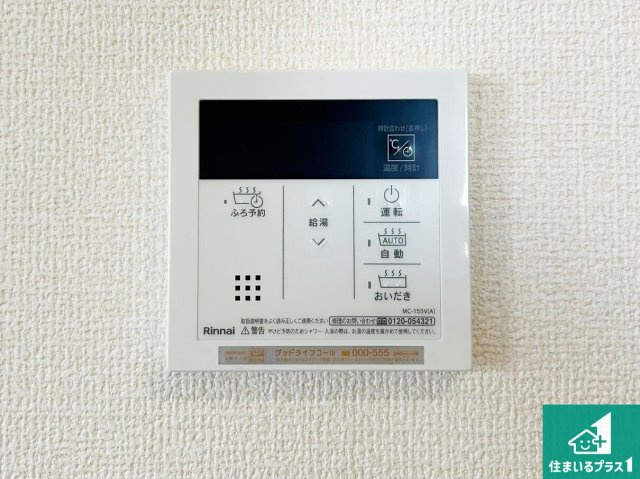 ♦貝塚市澤　第8期　新築一戸建ての発電・温水設備|給湯器リモコン（LDK側）ボタン一つでお風呂のお湯はり・追い炊き可能！便利な呼び出し機能付き！表示文字が大きく読みやすい有機ＥＬを採用！どの角度からも見やすくなっています。