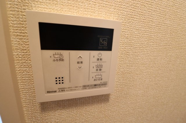 アイウェル湘南台の設備|追い焚き給湯