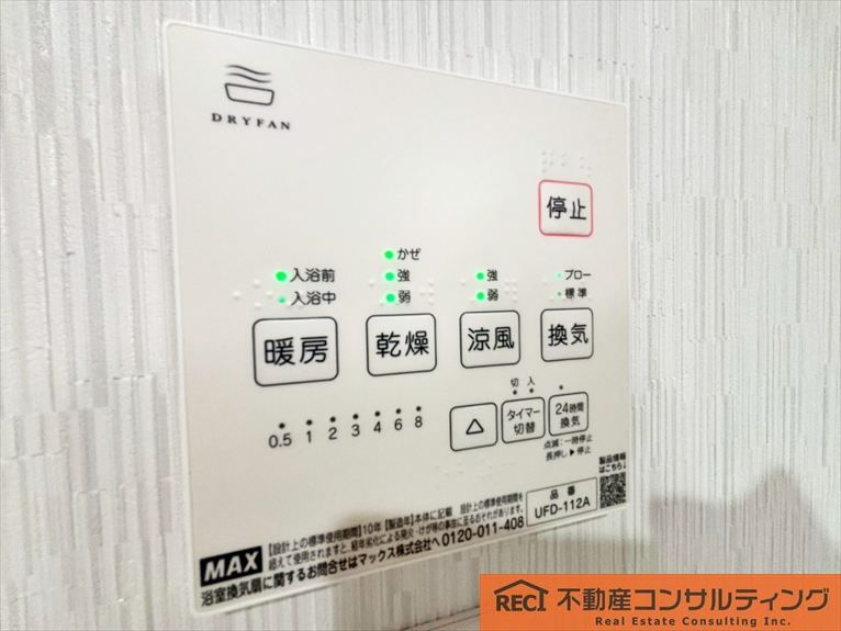 ビバリーハウス本山の設備