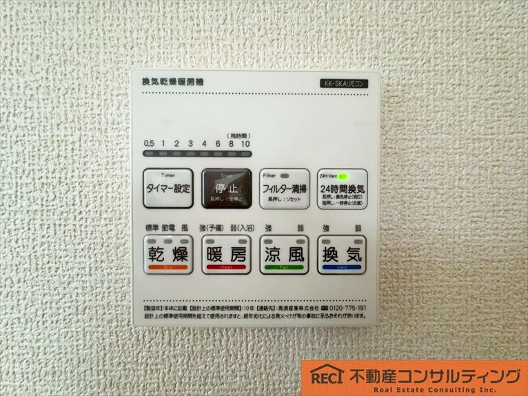 西宮市南甲子園2丁目　新築戸建　1号棟の設備