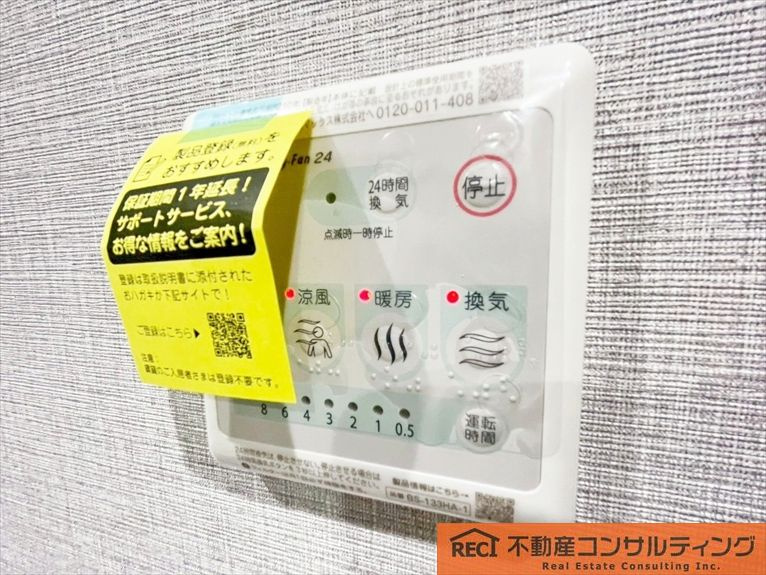 ルネ本山南の設備