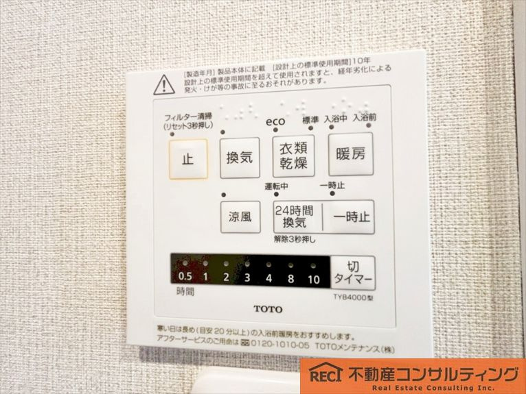 イトーピア武庫川の設備