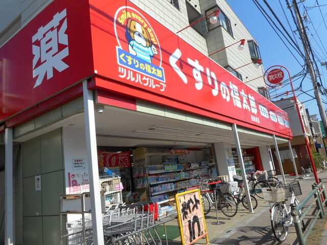 くすりの福太郎西新井店まで571m