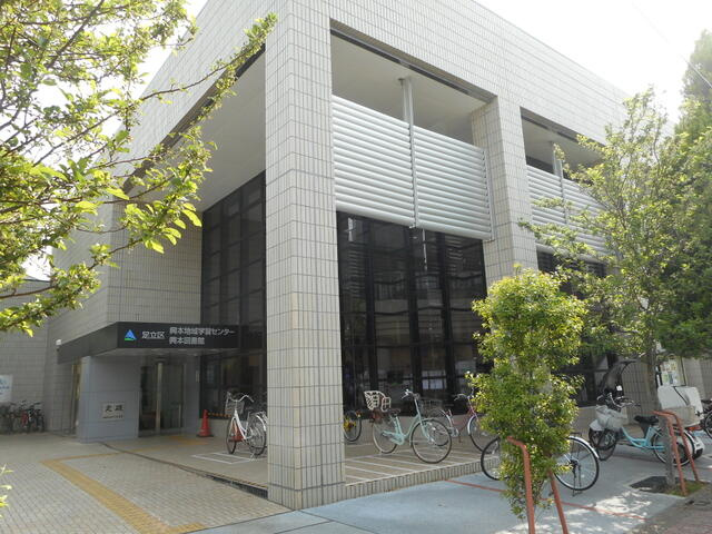 足立区立興本図書館まで625m