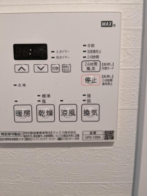 【設備】 | セントラルタウンマンション | ＊浴室乾燥、浴室暖房設置！