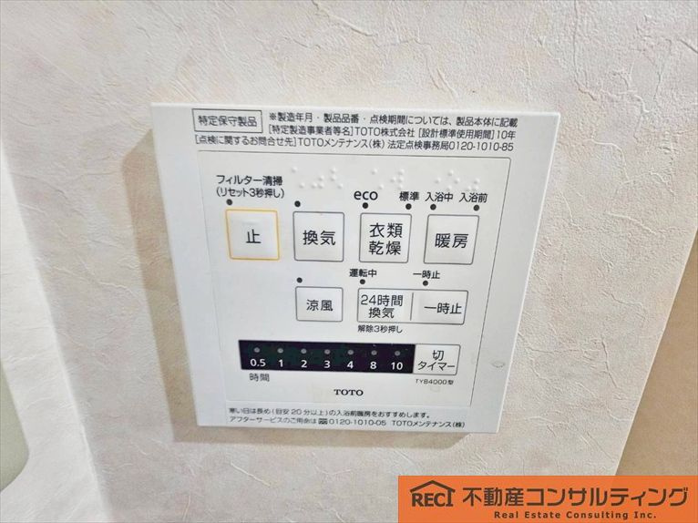 トゥー・ル・モンド本山の設備