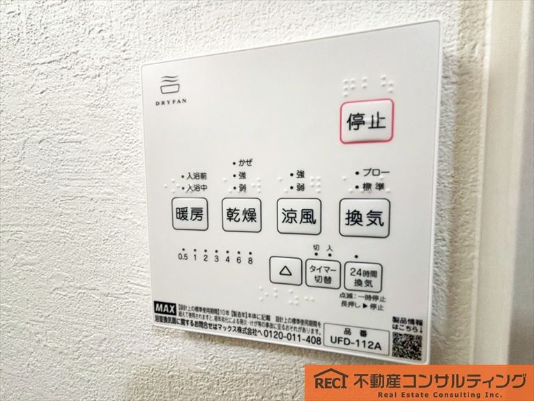 西宮市石在町　新築戸建の設備
