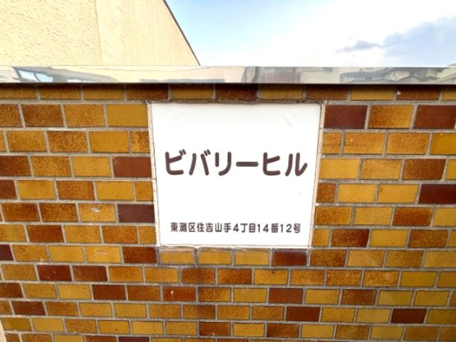 ビバリーヒルのその他