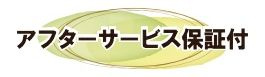 【その他】 | 南えびな杉久保サンパルク650A街区2号棟 | 売主によるアフターサービス保証付き