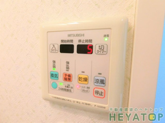 【浴室】 | 浴室乾燥機リモコン（同仕様写真）