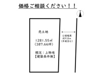 姫路市余部区下余部／売土地の画像